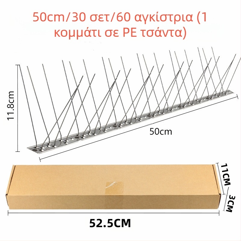Ακίδες προστασίας από πουλιά, από ανοξείδωτο χάλυβα 304, μοντέλο N01, για κήπους και θερμοκήπια, προστασία από πουλιά και γάτες