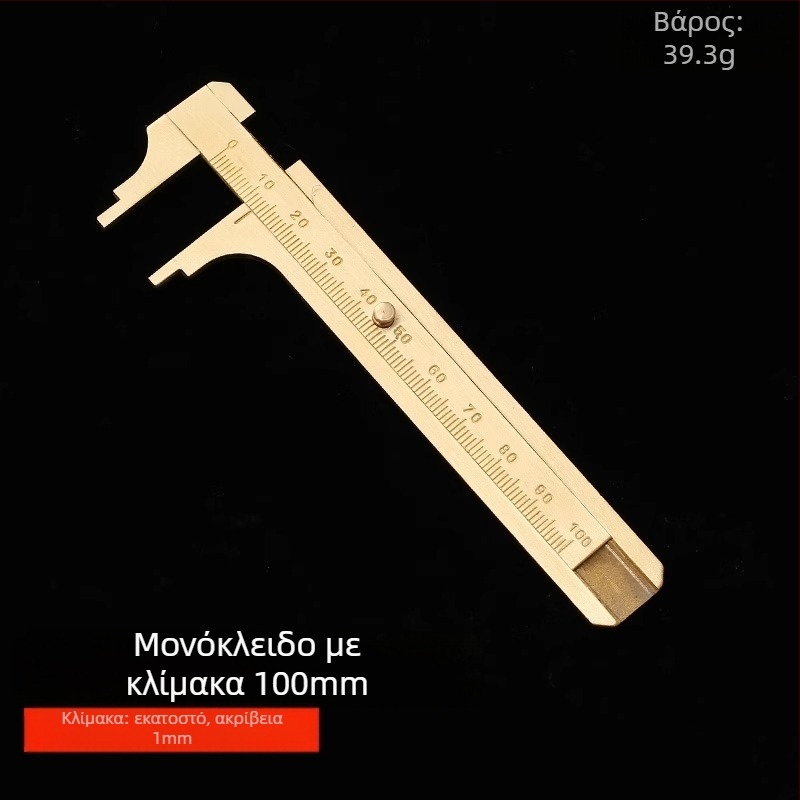 Ψηφιακός βερνιέρ μετρητής κοσμημάτων – Υψηλής ακρίβειας, Καθαρός Χαλκός, LCD Οθόνη, Για Μέτρηση Μικρών Κοσμημάτων και Μινιατούρων Συλλογών