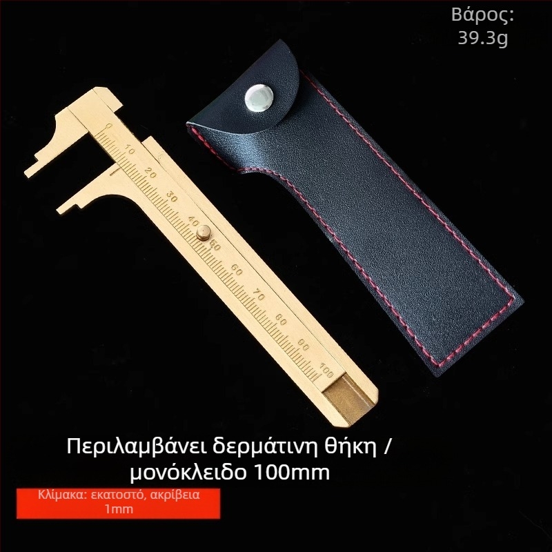 Ψηφιακός βερνιέρ μετρητής κοσμημάτων – Υψηλής ακρίβειας, Καθαρός Χαλκός, LCD Οθόνη, Για Μέτρηση Μικρών Κοσμημάτων και Μινιατούρων Συλλογών