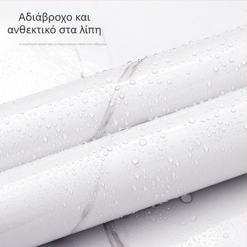 Αυτοκόλλητο τοίχου με μαρμάρινο σχέδιο, PVC υλικό, αδιάβροχο και ανθεκτικό σε λιπαρές ουσίες, απλό και μοντέρνος στυλ, κατάλληλο για σαλόνι