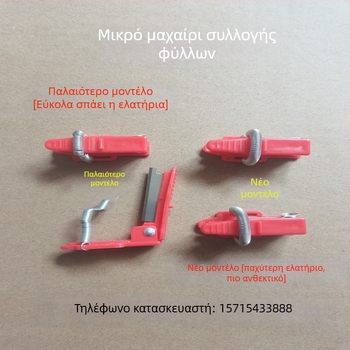 Μικρό μαχαίρι συγκομιδής φρούτων και λαχανικών — ιδανικό για φασόλια, κεράσια, σταφύλια και πιπεριές, σχεδιασμός με άκρη σύσφιξης και λεπίδα αντίχειρα