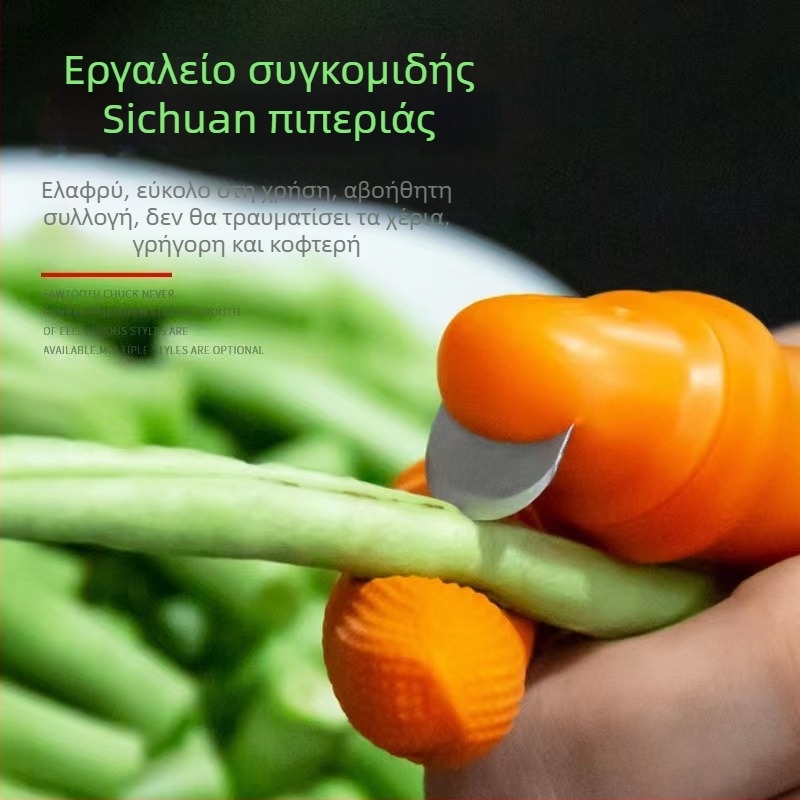 Μικρό μαχαίρι συγκομιδής φρούτων και λαχανικών — ιδανικό για φασόλια, κεράσια, σταφύλια και πιπεριές, σχεδιασμός με άκρη σύσφιξης και λεπίδα αντίχειρα