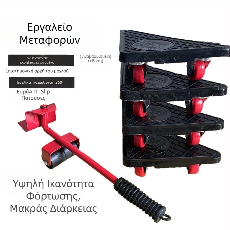 Σετ εργαλείων μετακόμισης επίπλων, 5 τεμάχια, φορητό, οικιακή χρήση