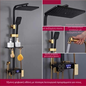 Σετ ντους με κύριο σώμα από χαλκό, τετράγωνου σχήματος, τοποθέτηση στον τοίχο, τεσσάρι επίπεδα ευφυούς σταθερής θερμοκρασίας με ψηφιακή οθόνη, λειτουργίες ψεκασμού και βροχής