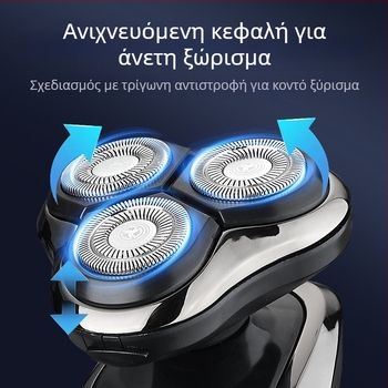 Ηλεκτρικός ξυριστήρας για άνδρες με περιστρεφόμενη κεφαλή 3 λεπίδων, ενσωματωμένη μπαταρία 500–800 mAh, μοτέρ χωρίς ψήκτρες, επαναφορτιζόμενος, πλενόμενος για ολόκληρο το σώμα, LED οθόνη, πλωτή κεφαλή