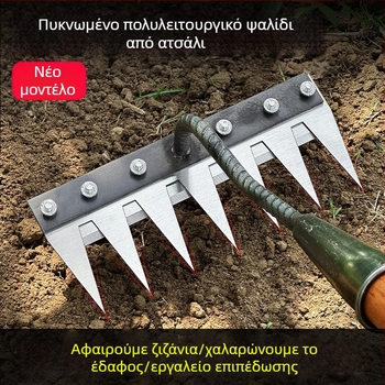 Πολυλειτουργικό εργαλείο ζιζανίων με ενσωματωμένο ρακέτα και λεπίδα από κράμα μαγανίου για οικιακή και γεωργική χρήση (ανάστροφη εδάφους, χαλάρωση)