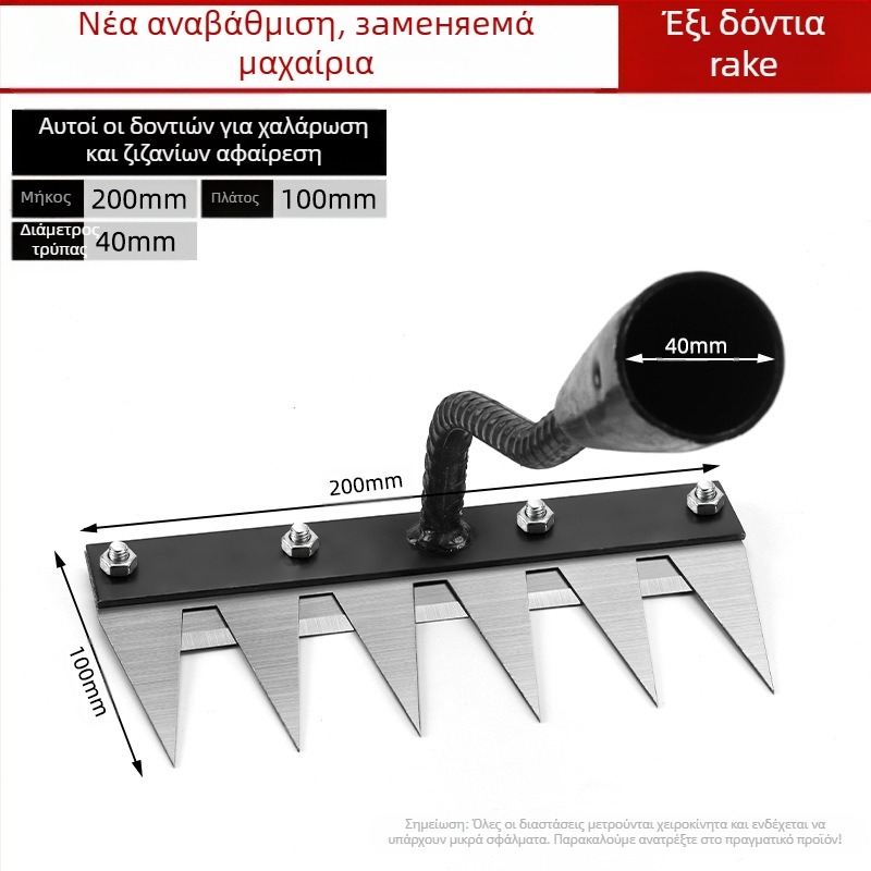 Πολυλειτουργικό εργαλείο ζιζανίων με ενσωματωμένο ρακέτα και λεπίδα από κράμα μαγανίου για οικιακή και γεωργική χρήση (ανάστροφη εδάφους, χαλάρωση)