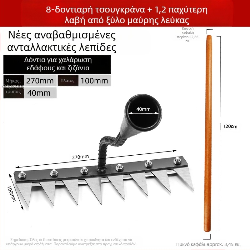 Πολυλειτουργικό εργαλείο ζιζανίων με ενσωματωμένο ρακέτα και λεπίδα από κράμα μαγανίου για οικιακή και γεωργική χρήση (ανάστροφη εδάφους, χαλάρωση)