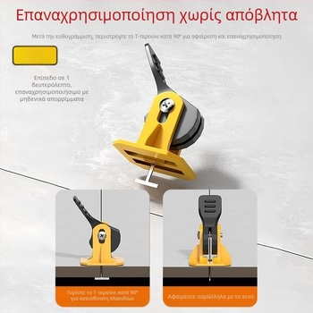 Εργαλείο ευθυγράμμισης πλακιδίων – γρήγορο και επαναχρησιμοποιήσιμο εργαλείο τοποθέτησης κεραμικών πλακιδίων, γενικού τύπου μοντέλο