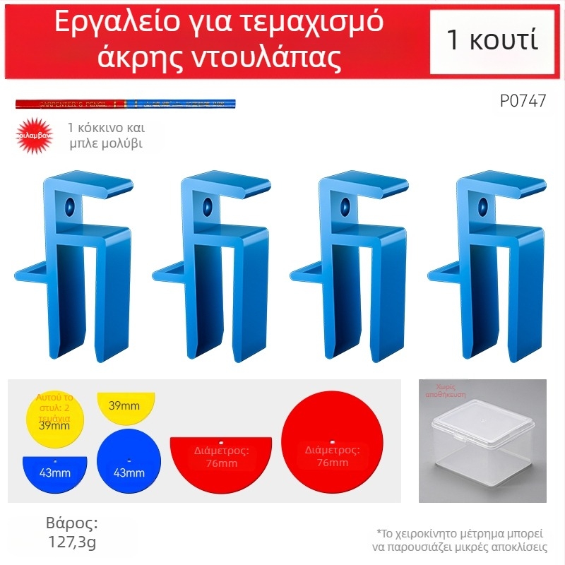 Φρέζα για ξύλο – Default items, μη εισαγόμενη