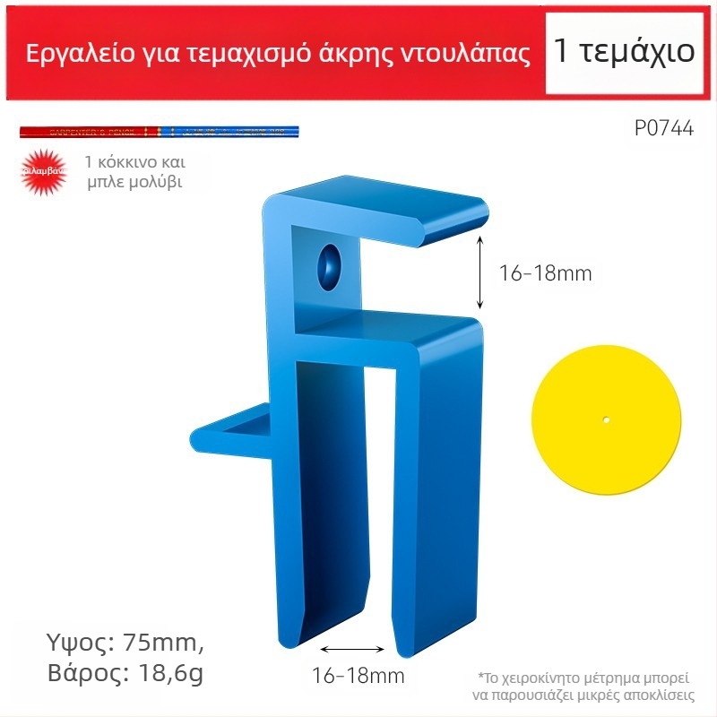 Φρέζα για ξύλο – Default items, μη εισαγόμενη