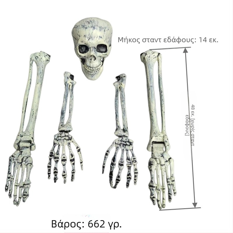Αποκριά Halloween Τρόμου: ρεαλιστικό χέρι-βραχίονας για στοιχειωμένα σπίτια, σετ κρανίων για μπαρ και KTV