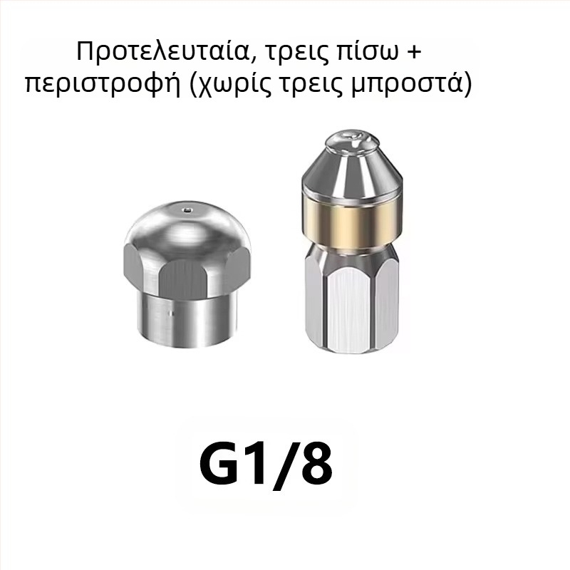 Ανοξείδωτος ακροφύσιο υψηλής πίεσης για καθαρισμό αποχετευτικών αγωγών με σύνδεση 1/4 in και γρήγορη σύνδεση 3/8 in, μάρκα Independent