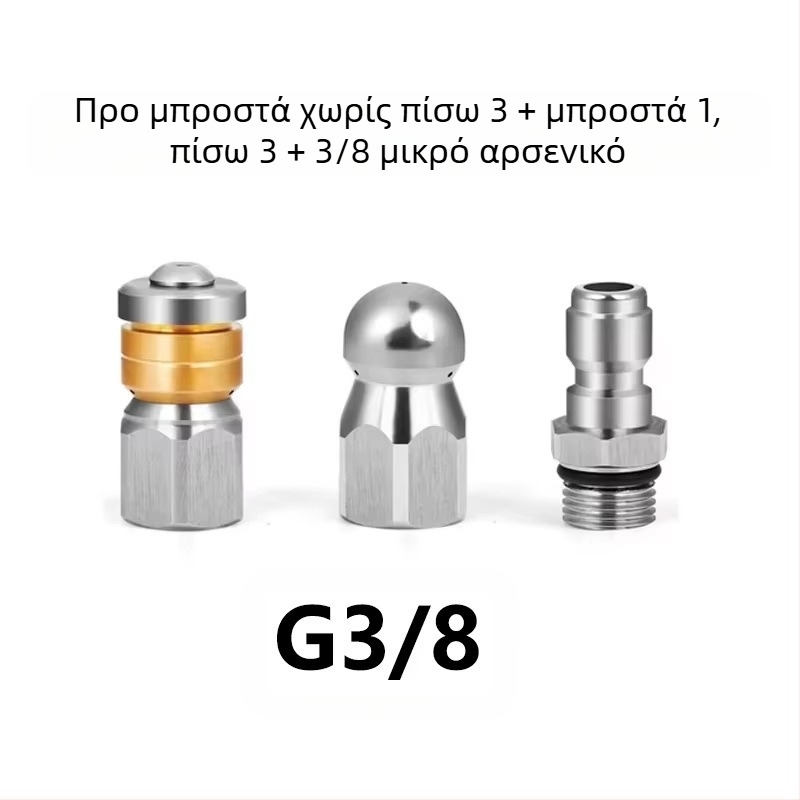 Ανοξείδωτος ακροφύσιο υψηλής πίεσης για καθαρισμό αποχετευτικών αγωγών με σύνδεση 1/4 in και γρήγορη σύνδεση 3/8 in, μάρκα Independent