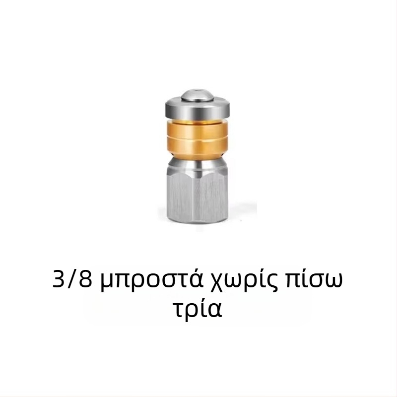 Ανοξείδωτος ακροφύσιο υψηλής πίεσης για καθαρισμό αποχετευτικών αγωγών με σύνδεση 1/4 in και γρήγορη σύνδεση 3/8 in, μάρκα Independent