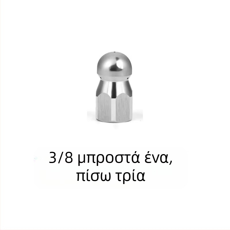 Ανοξείδωτος ακροφύσιο υψηλής πίεσης για καθαρισμό αποχετευτικών αγωγών με σύνδεση 1/4 in και γρήγορη σύνδεση 3/8 in, μάρκα Independent