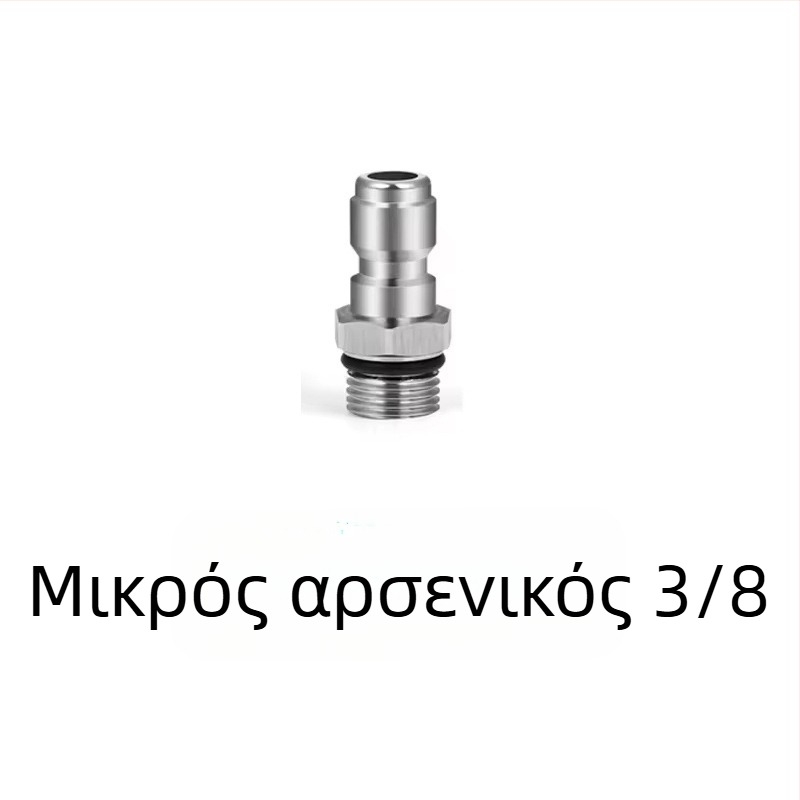 Ανοξείδωτος ακροφύσιο υψηλής πίεσης για καθαρισμό αποχετευτικών αγωγών με σύνδεση 1/4 in και γρήγορη σύνδεση 3/8 in, μάρκα Independent