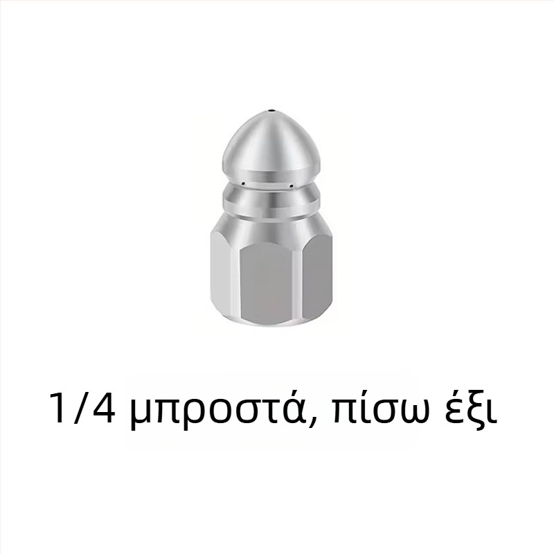 Ανοξείδωτος ακροφύσιο υψηλής πίεσης για καθαρισμό αποχετευτικών αγωγών με σύνδεση 1/4 in και γρήγορη σύνδεση 3/8 in, μάρκα Independent