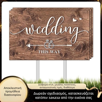 Διακοσμητική πινακίδα κήπου με βέλος για εξωτερικό γάμο και κατεύθυνση αυλής