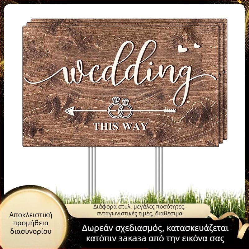 Διακοσμητική πινακίδα κήπου με βέλος για εξωτερικό γάμο και κατεύθυνση αυλής