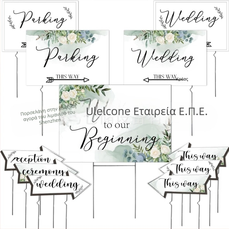 Διακοσμητική πινακίδα κήπου με βέλος για εξωτερικό γάμο και κατεύθυνση αυλής