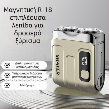 Μίνι φορητός ηλεκτρικός ξυριστήρας με πλωτή κεφαλή κοπής και περιστρεφόμενη κεφαλή με δύο λεπίδες (ενσωματωμένη μπαταρία 300–500 mAh, αυτονομία 60 λεπτών, κινητήρας χωρίς ψήκτρες)