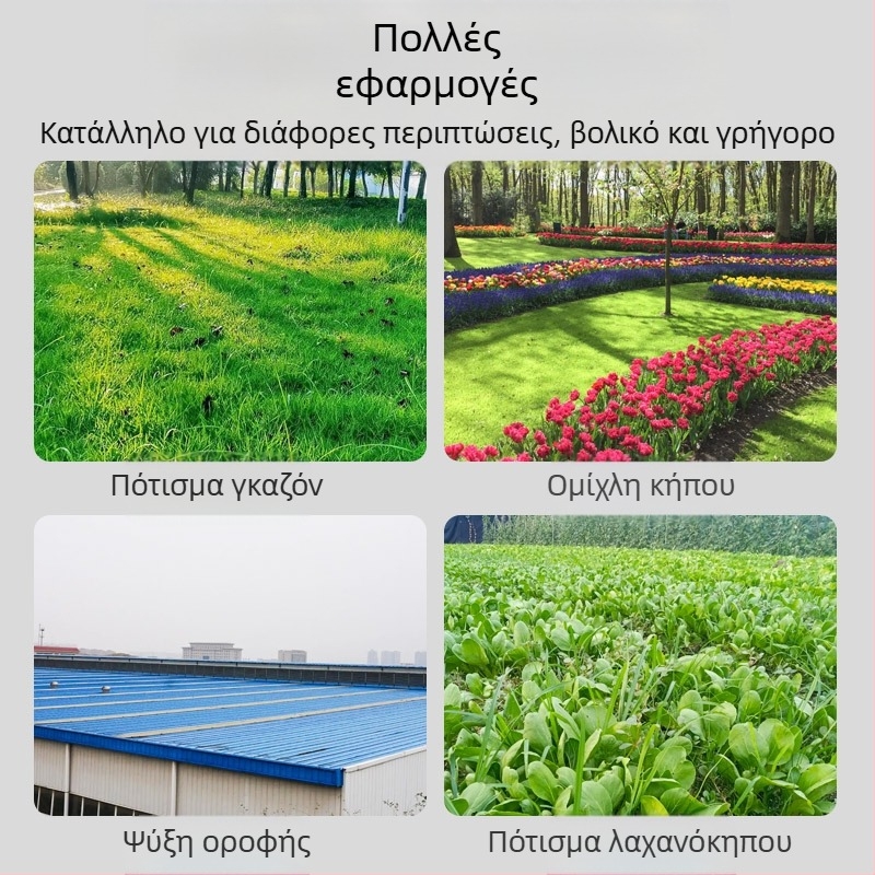 Σύστημα άρδευσης γκαζόν με αυτόματο ψεκασμό και μικροψεκαστήρα, σωλήνας νερού; Εισαγωγή: Όχι