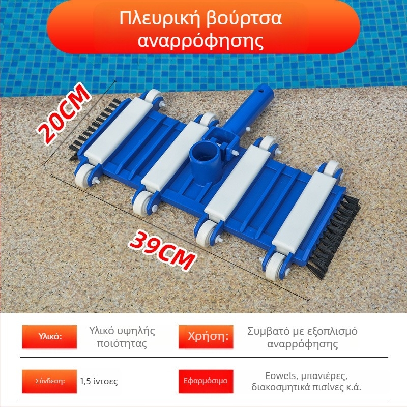 Κεφαλή αναρρόφησης πισίνας από κράμα αλουμινίου για φουσκωτές πισίνες