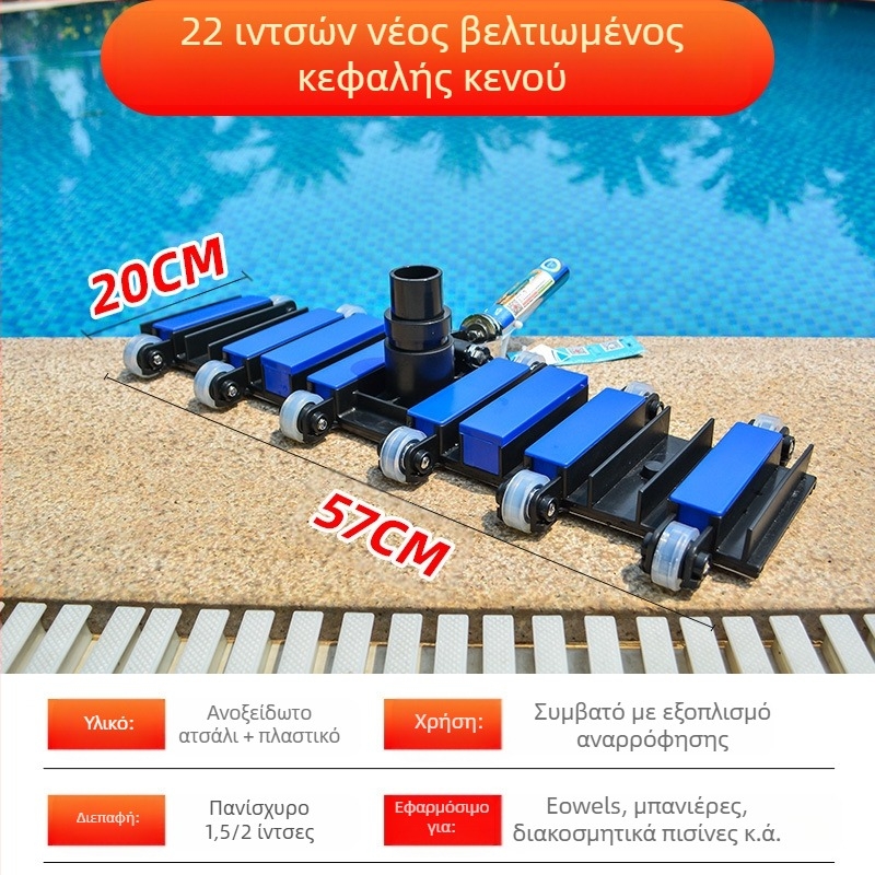 Κεφαλή αναρρόφησης πισίνας από κράμα αλουμινίου για φουσκωτές πισίνες