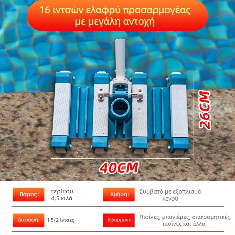 Κεφαλή αναρρόφησης πισίνας από κράμα αλουμινίου για φουσκωτές πισίνες