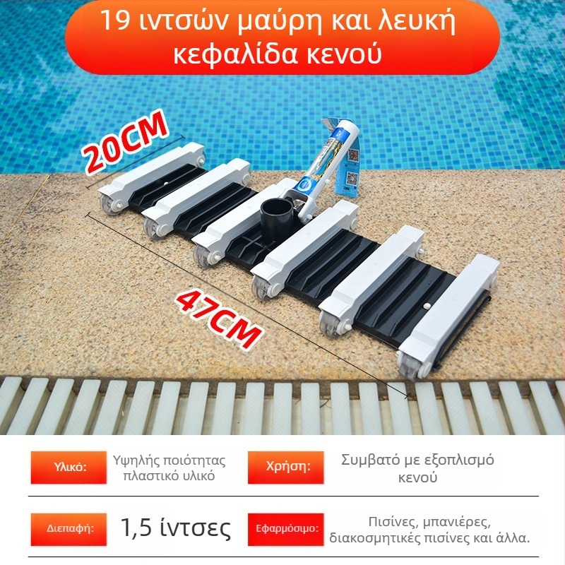 Κεφαλή αναρρόφησης πισίνας από κράμα αλουμινίου για φουσκωτές πισίνες