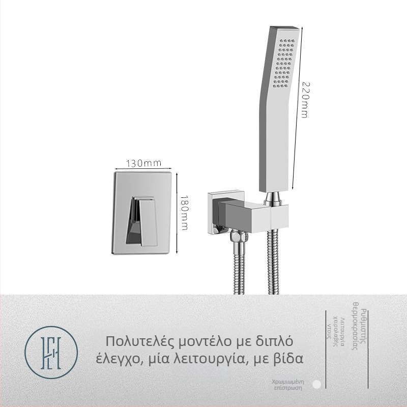 Σετ ντους με κρυφό εντοιχισμό στον τοίχο, από χαλκό, τετράγωνο σχήμα, μοντέλο FH-47, λειτουργίες μασάζ και βροχής