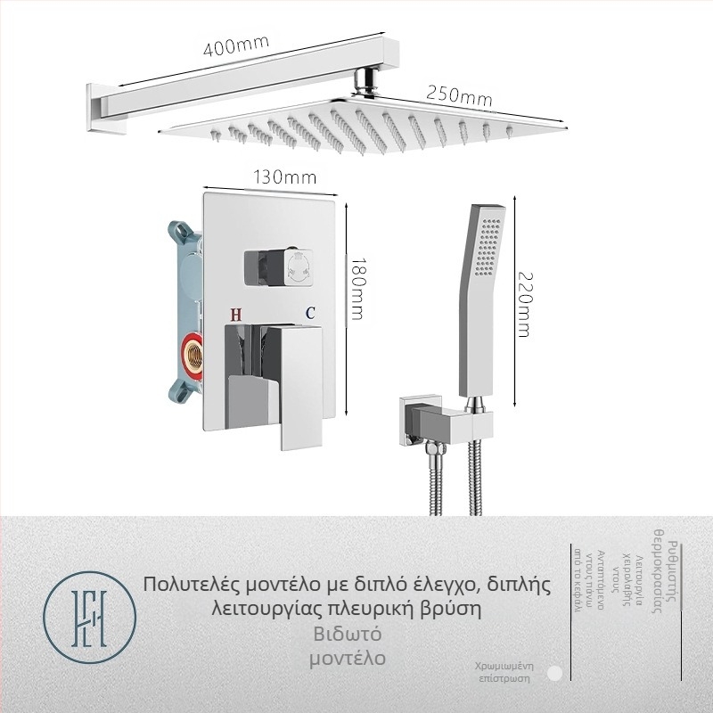 Σετ ντους με κρυφό εντοιχισμό στον τοίχο, από χαλκό, τετράγωνο σχήμα, μοντέλο FH-47, λειτουργίες μασάζ και βροχής