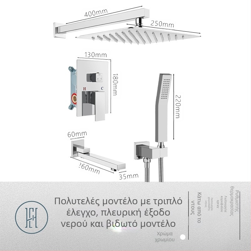 Σετ ντους με κρυφό εντοιχισμό στον τοίχο, από χαλκό, τετράγωνο σχήμα, μοντέλο FH-47, λειτουργίες μασάζ και βροχής