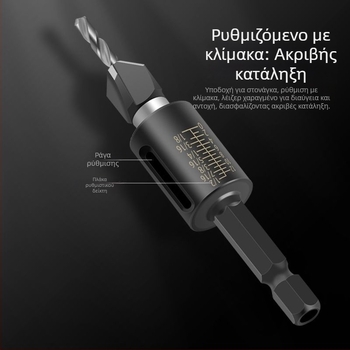 Τρυπάνι κωνοειδών οπών με τετράπτερυγες λεπίδες, κεφαλή από κράμα, ρυθμιζόμενη βαθύτητα, βηματικό τρύπημα