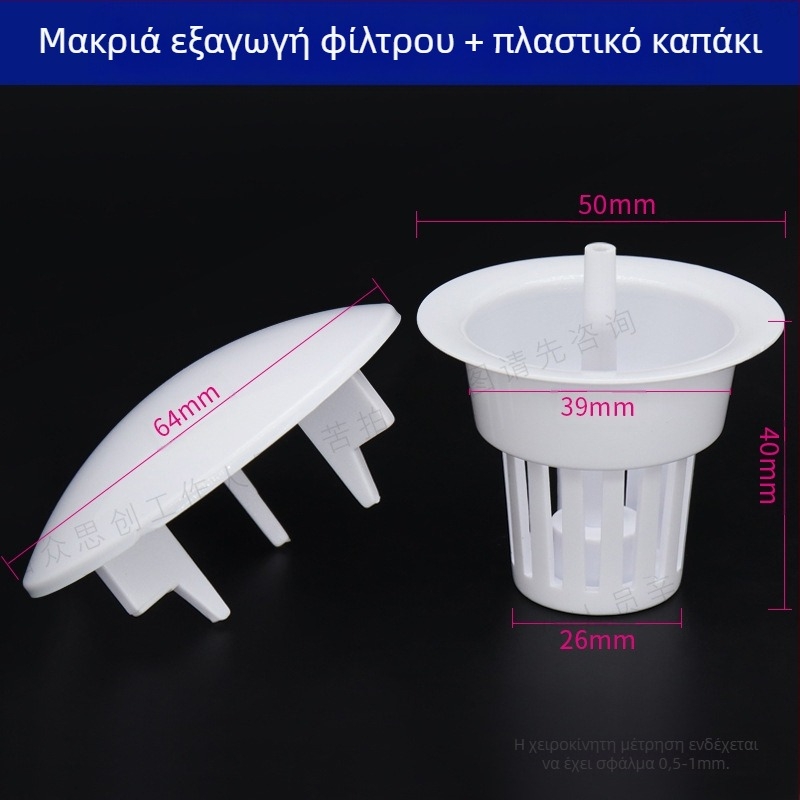 Αξεσουάρ οδοντιατρικού καθίσματος: κεραμικό καπάκι, γυάλινο δοχείο, πλαστικό φίλτρο και βαλβίδα