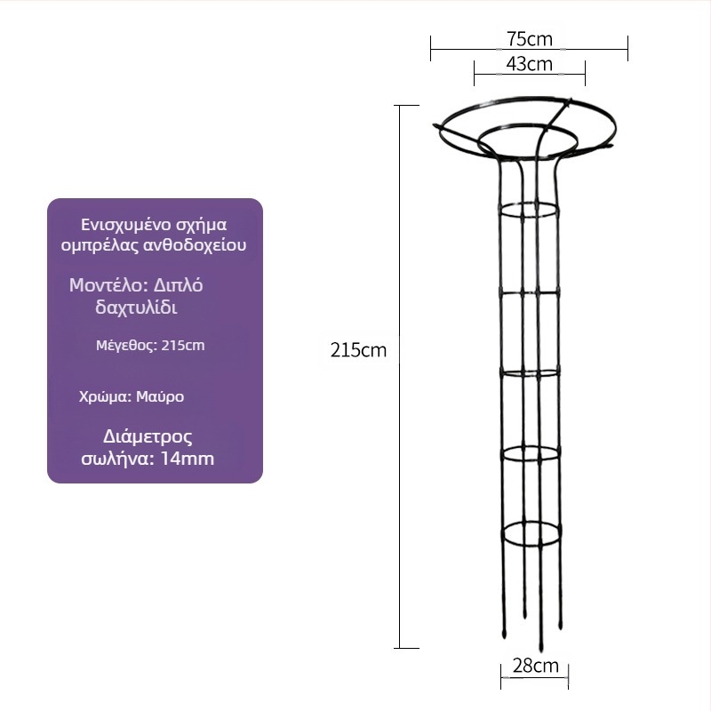 Αναρριχητικό πλαίσιο για φυτά με βάση γλάστρας και ράφι μπαλκονιού, μεταλλικός σωλήνας με επίστρωση πλαστικού, αγροτικό στυλ, συνδυασμένη χρήση