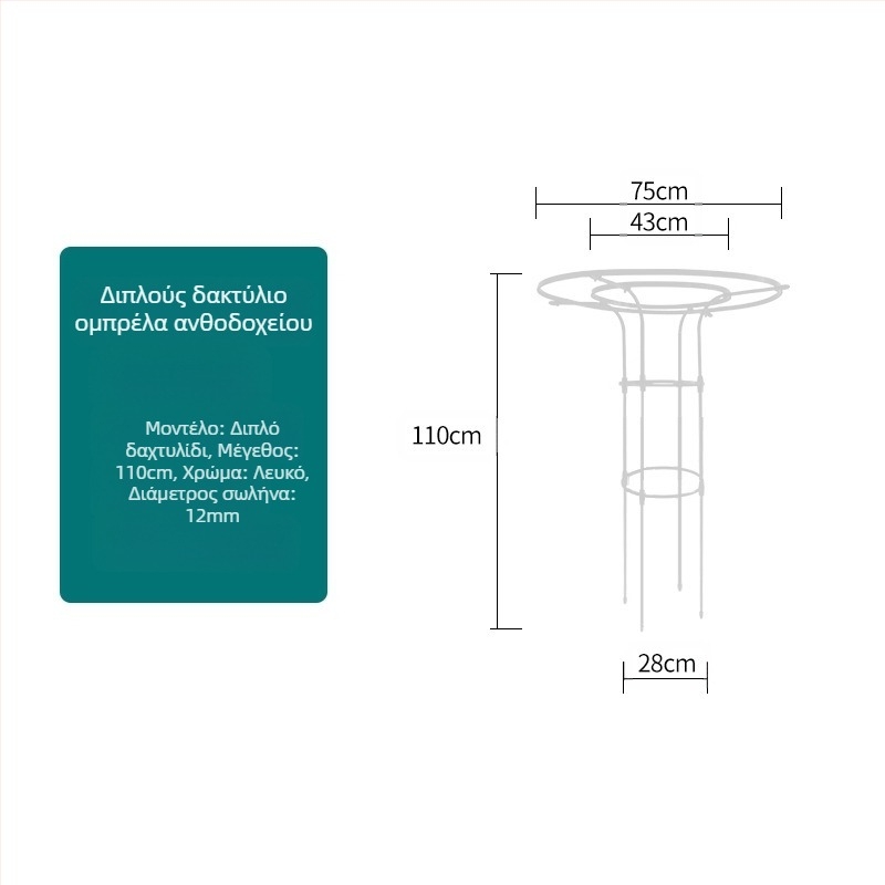 Αναρριχητικό πλαίσιο για φυτά με βάση γλάστρας και ράφι μπαλκονιού, μεταλλικός σωλήνας με επίστρωση πλαστικού, αγροτικό στυλ, συνδυασμένη χρήση