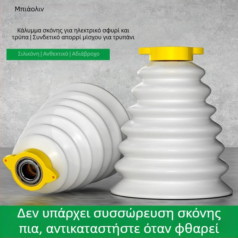 Κάλυμμα προστασίας σκόνης για κρουστικό δράπανο – πλαστικό/καουτσούκ, μάρκα Insurance Union, αξεσουάρ συλλογής σκόνης