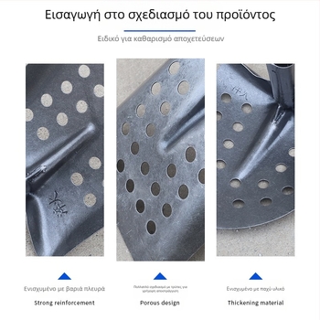 Φτυάρι καθαρισμού αποχέτευσης με κεφαλή από σίδηρο σε γωνία 90° – κατάλληλο για καθαρισμό αγωγών και τάφρων