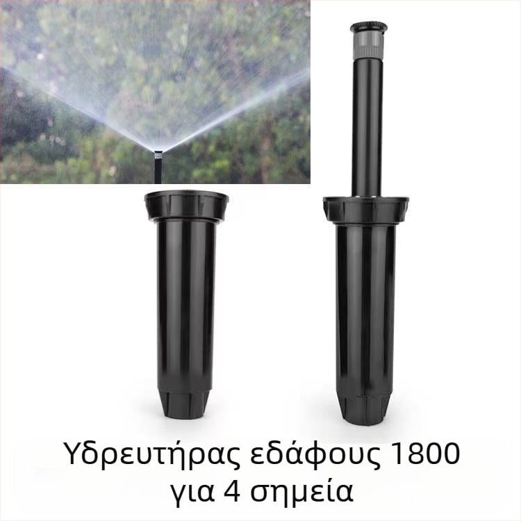 Guangying βυθισμένος τηλεσκοπικός ψεκαστήρας με 360° περιστροφή για άρδευση γκαζόν και κήπων (μηχανικά πλαστικά)