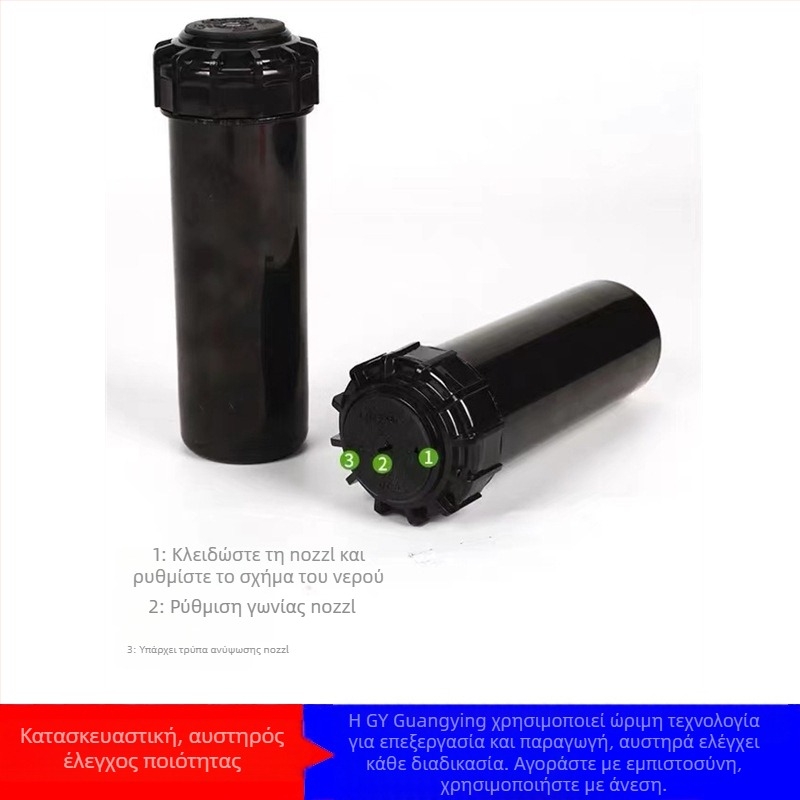 Guangying βυθισμένος τηλεσκοπικός ψεκαστήρας με 360° περιστροφή για άρδευση γκαζόν και κήπων (μηχανικά πλαστικά)