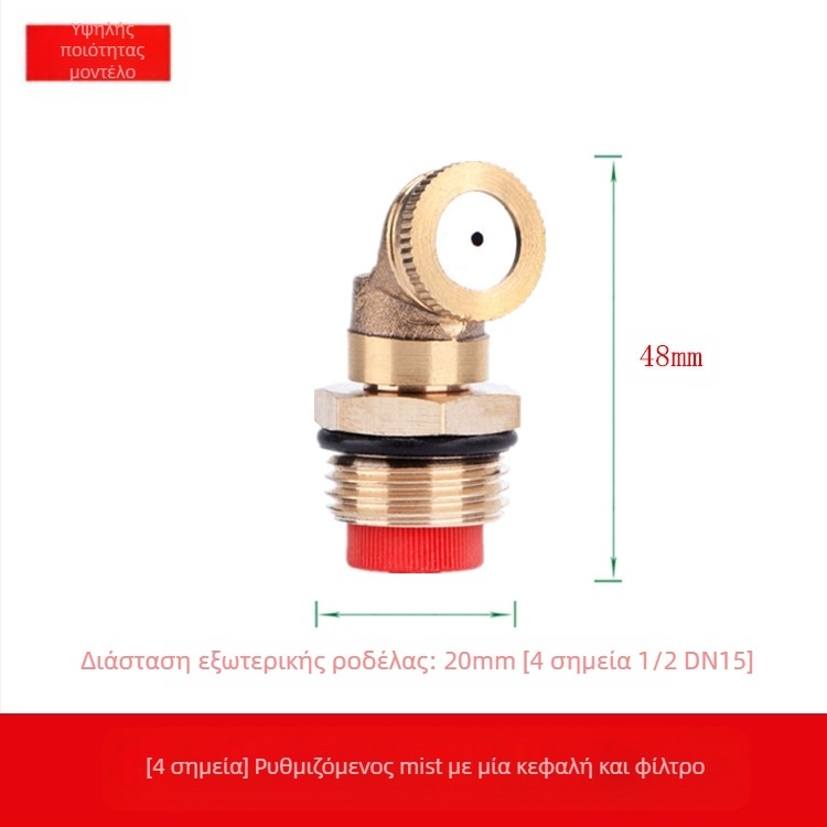 Μπρούντζινη ρυθμιζόμενη κεφαλή ψεκασμού με ατμοποίηση (Εφαρμογή: Άλλη; Μάρκα: Άλλη)