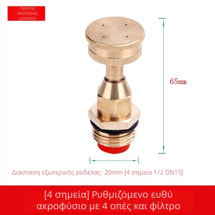 Μπρούντζινη ρυθμιζόμενη κεφαλή ψεκασμού με ατμοποίηση (Εφαρμογή: Άλλη; Μάρκα: Άλλη)