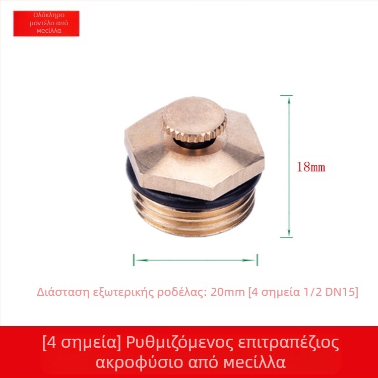 Μπρούντζινη ρυθμιζόμενη κεφαλή ψεκασμού με ατμοποίηση (Εφαρμογή: Άλλη; Μάρκα: Άλλη)