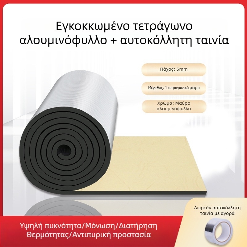 Αλουμινόφυλλη μόνωση βαμβάκι – αυτοκόλλητη μόνωση οροφής, μικροπορώδης μορφή, εσωτερικό από καουτσούκ-βαμβάκι, ρολό, 0.033 W/m·K