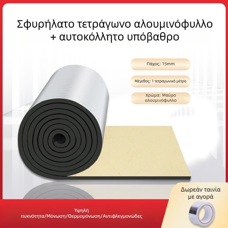 Αλουμινόφυλλη μόνωση βαμβάκι – αυτοκόλλητη μόνωση οροφής, μικροπορώδης μορφή, εσωτερικό από καουτσούκ-βαμβάκι, ρολό, 0.033 W/m·K