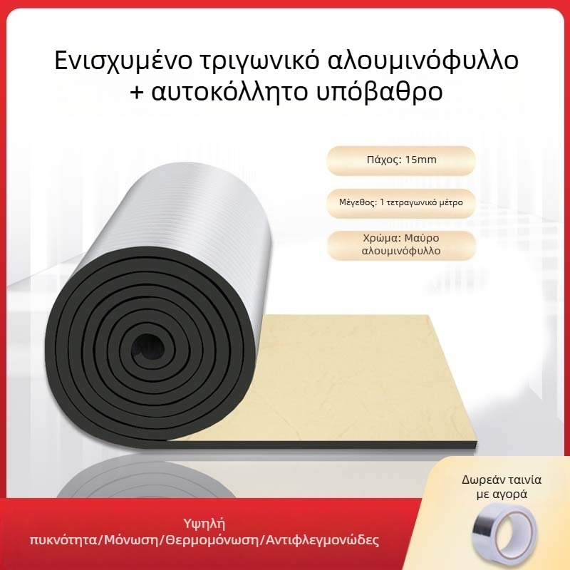 Αλουμινόφυλλη μόνωση βαμβάκι – αυτοκόλλητη μόνωση οροφής, μικροπορώδης μορφή, εσωτερικό από καουτσούκ-βαμβάκι, ρολό, 0.033 W/m·K