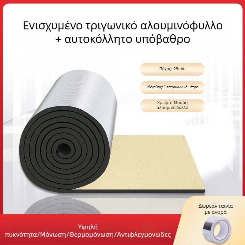 Αλουμινόφυλλη μόνωση βαμβάκι – αυτοκόλλητη μόνωση οροφής, μικροπορώδης μορφή, εσωτερικό από καουτσούκ-βαμβάκι, ρολό, 0.033 W/m·K