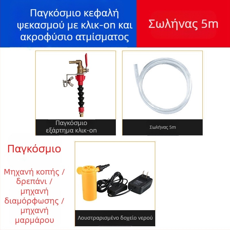 Συσκευή ψεκασμού νερού για κοπτικές και διατρητικές μηχανές με προστασία από σκόνη και ψύξη, καθολικό για μηχανές μαρμάρου, εξάρτημα γωνιακού τροχού